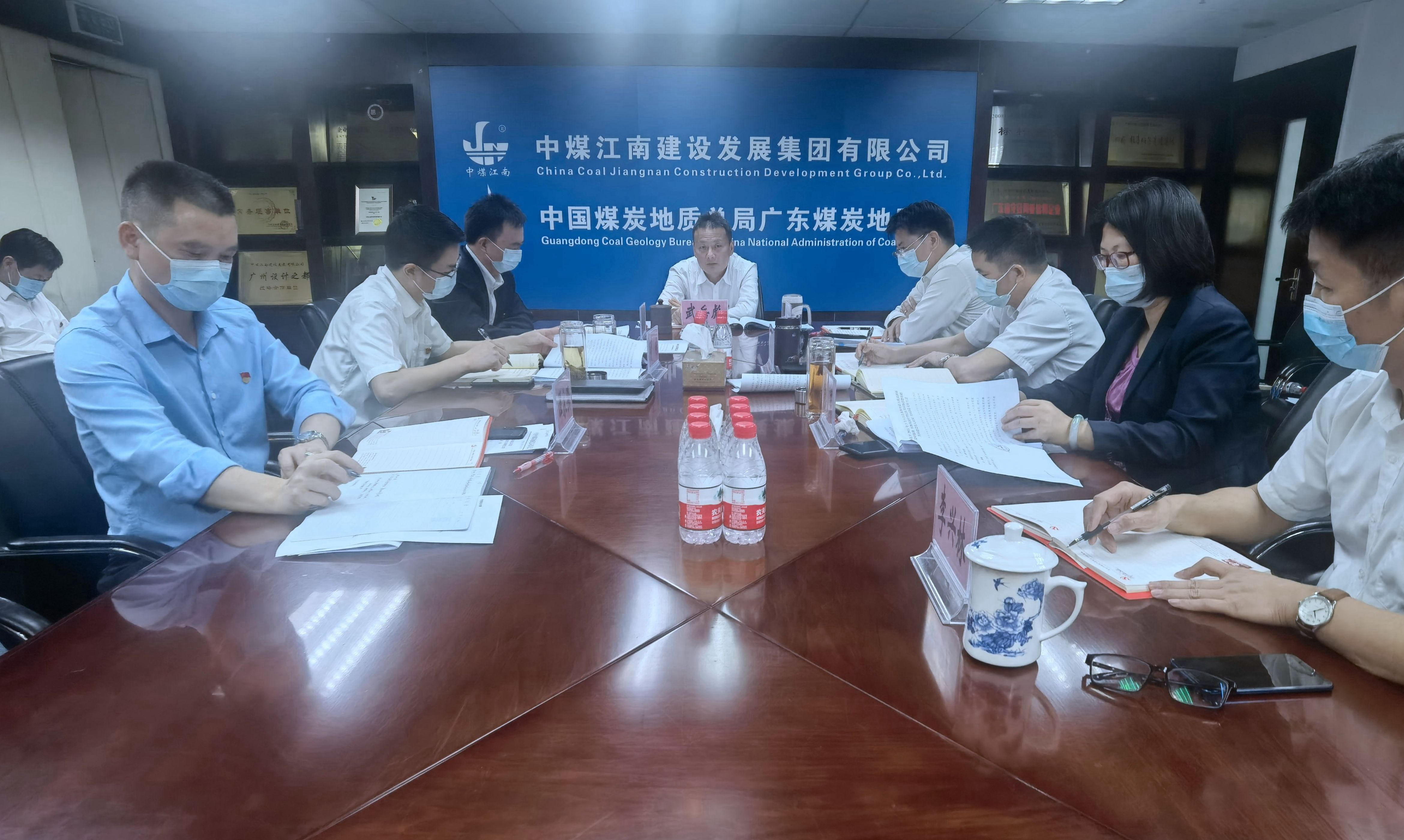 中煤江南高質(zhì)量發(fā)展會(huì).jpg