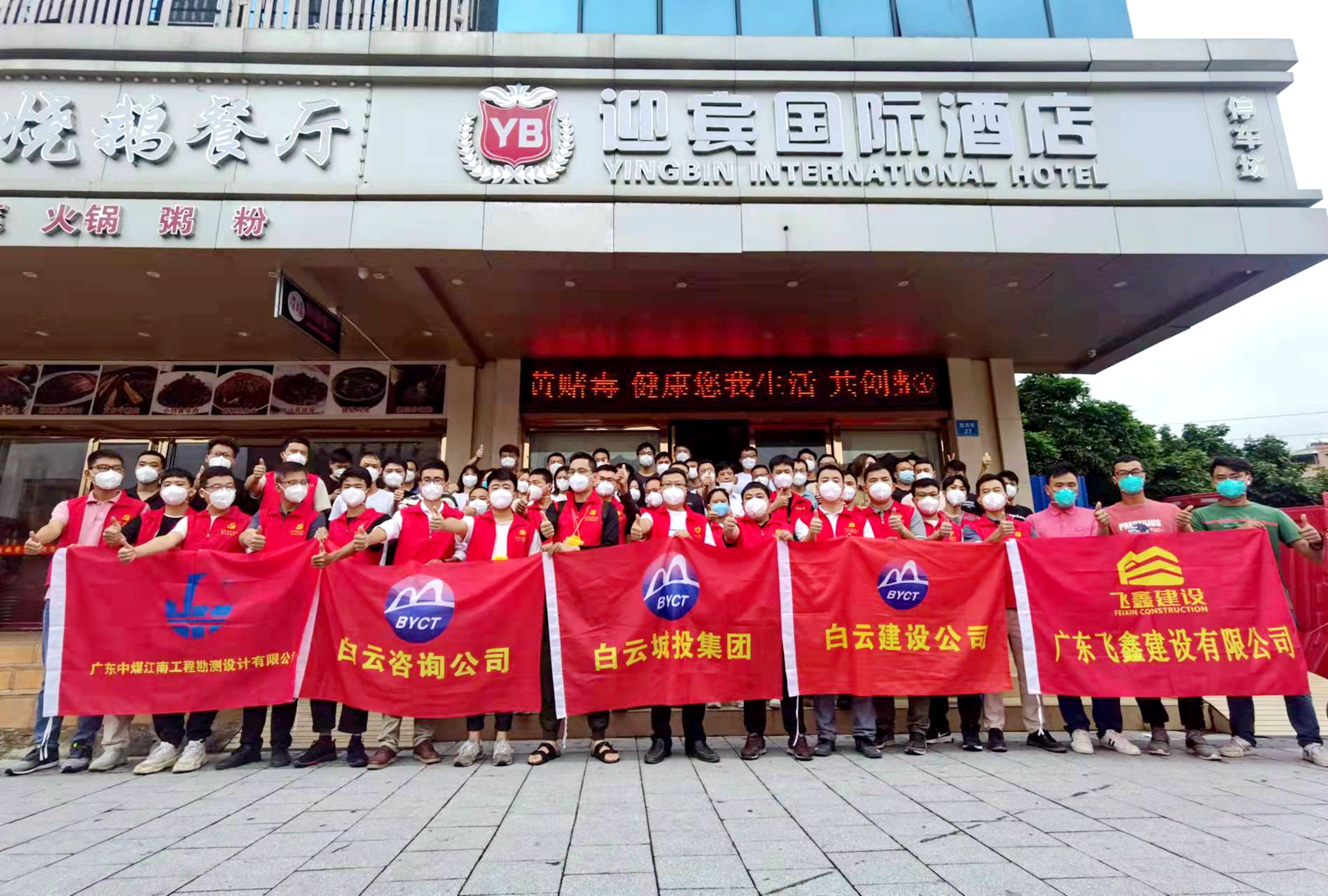 中煤江南支援白云區(qū)一線抗疫抗疫志愿者1.jpg