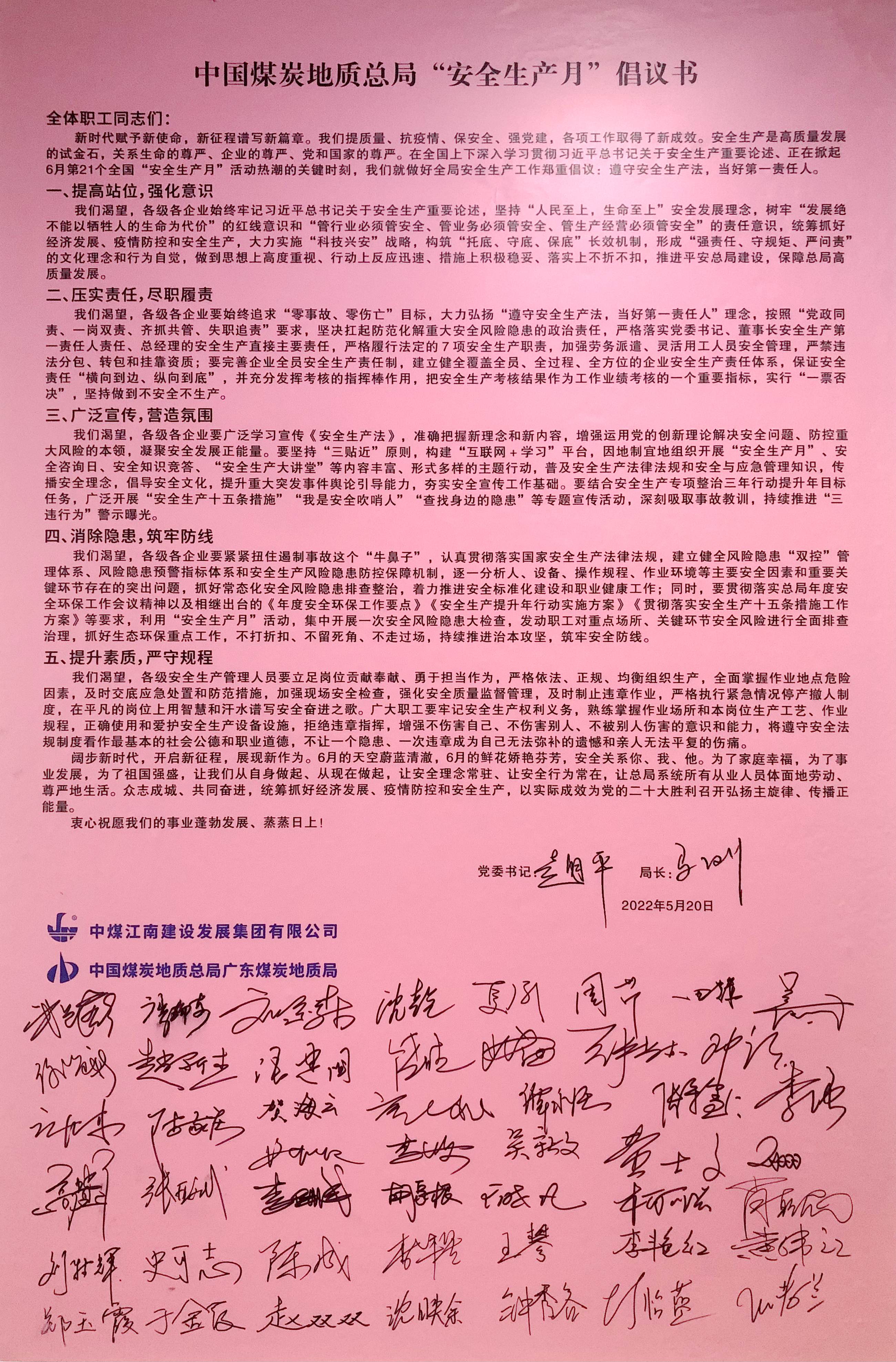 倡議書簽字.jpg