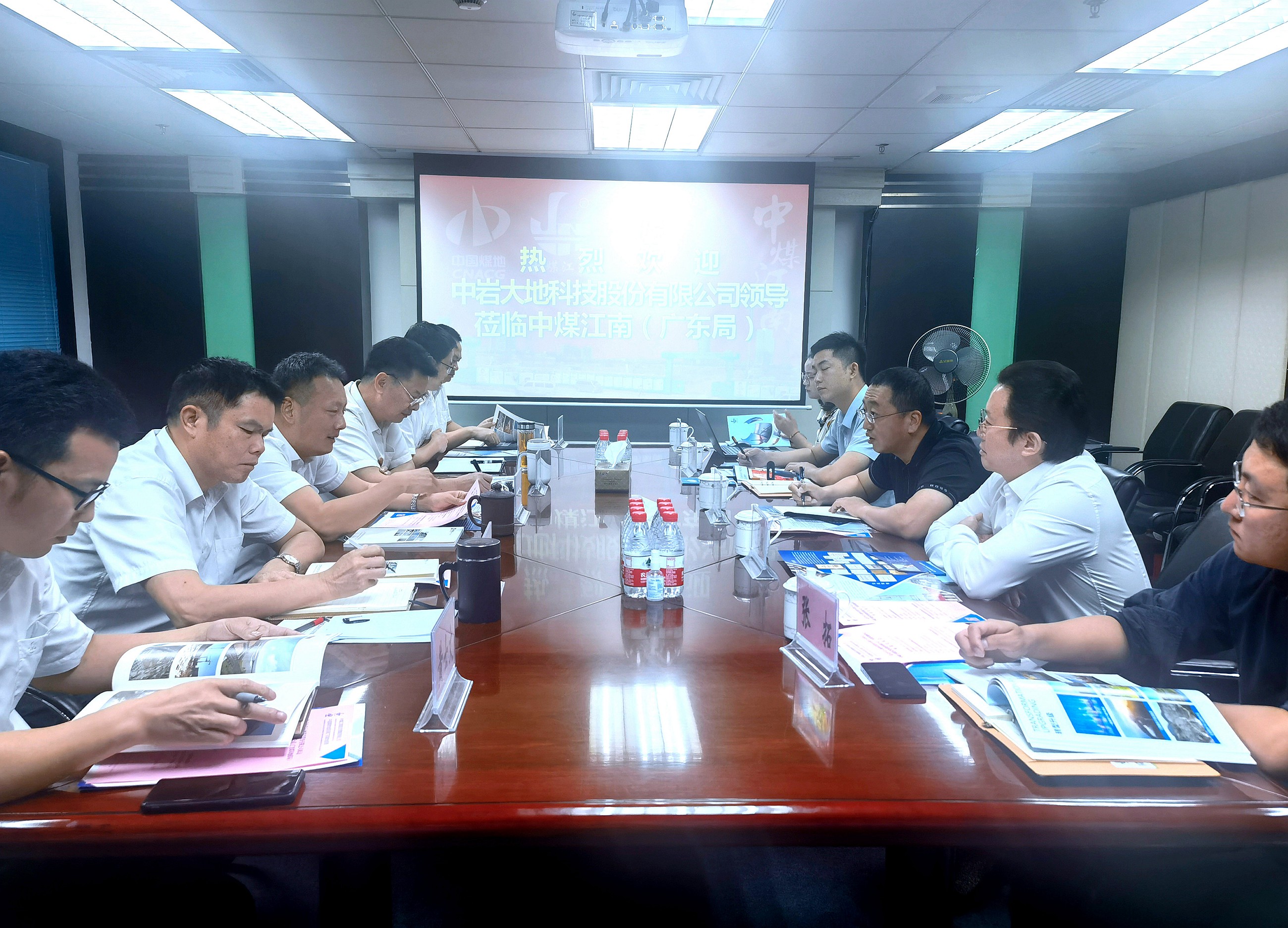 北京中巖大地科技股份有限公司來集團公司（局）座談交流.jpg