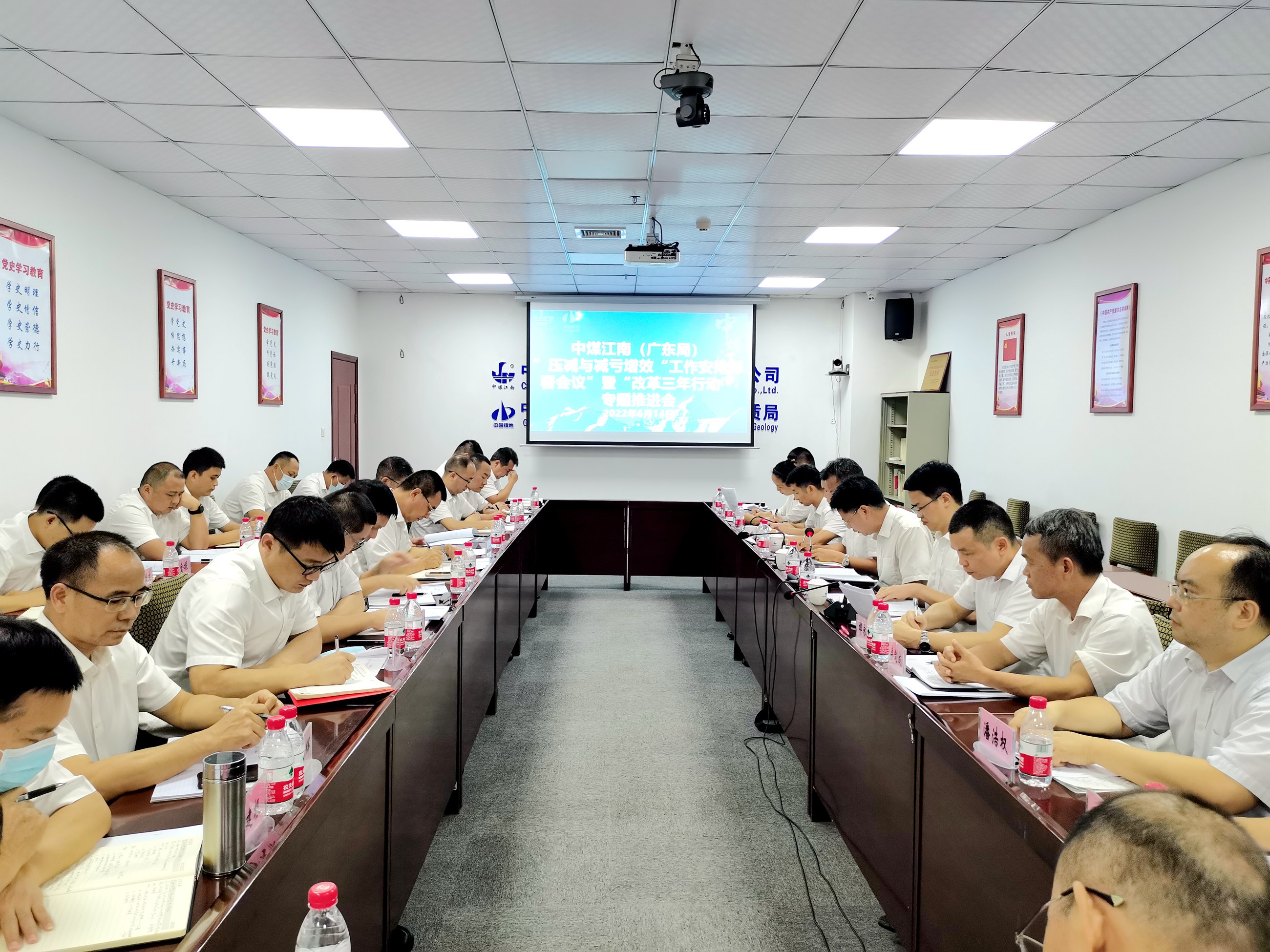 集團公司（局）召開會議部署壓減與減虧增效工作暨專題推進“改革三年行動1.jpg