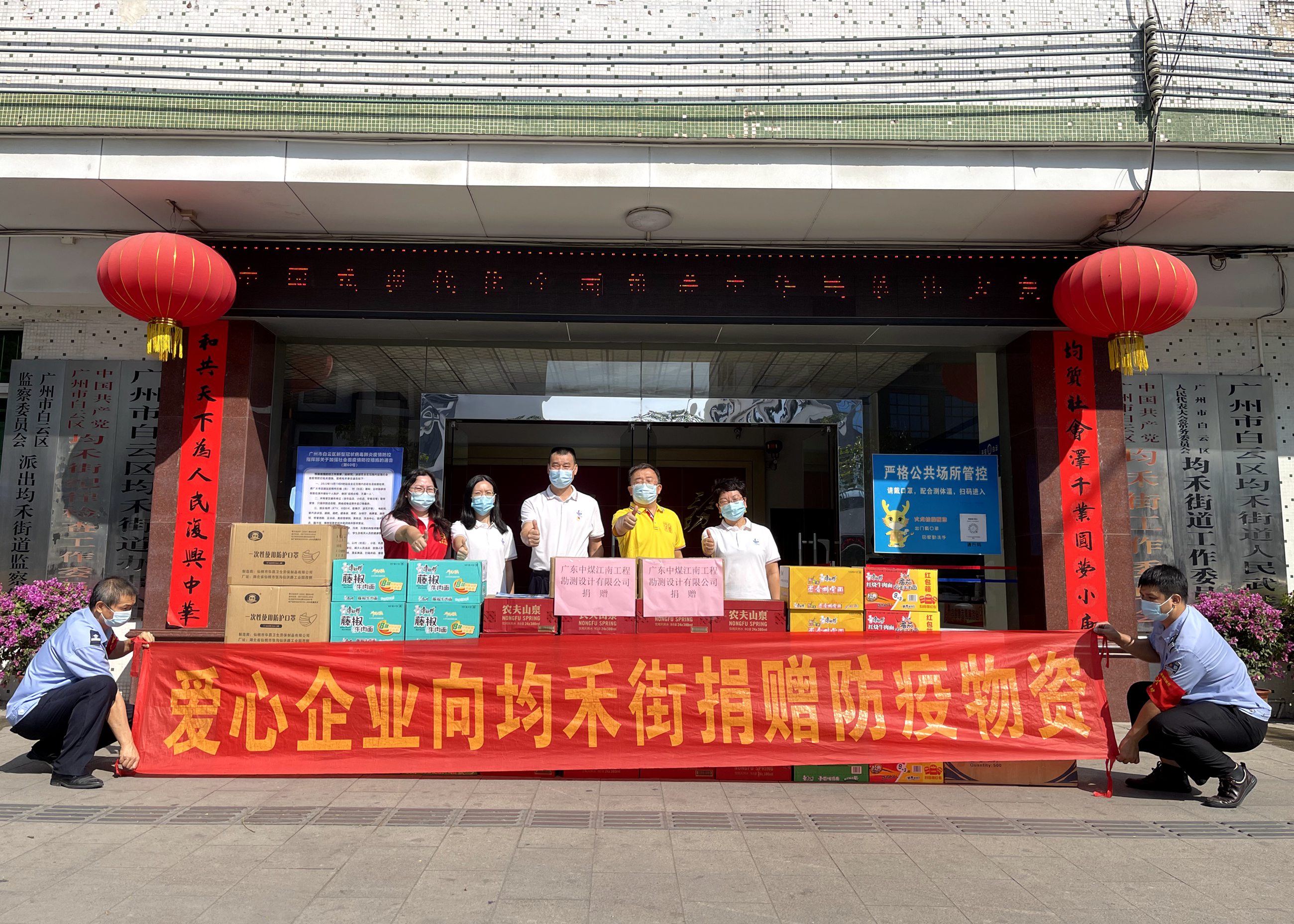 勘測設(shè)計公司向均禾街捐贈抗疫物資 1.jpg