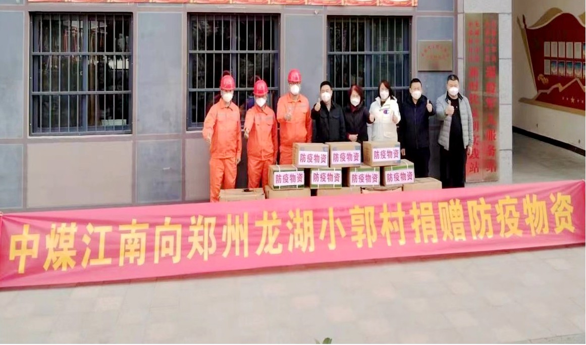 特種工程分公司向鄭州當地社區捐贈防疫防寒物資1.jpg