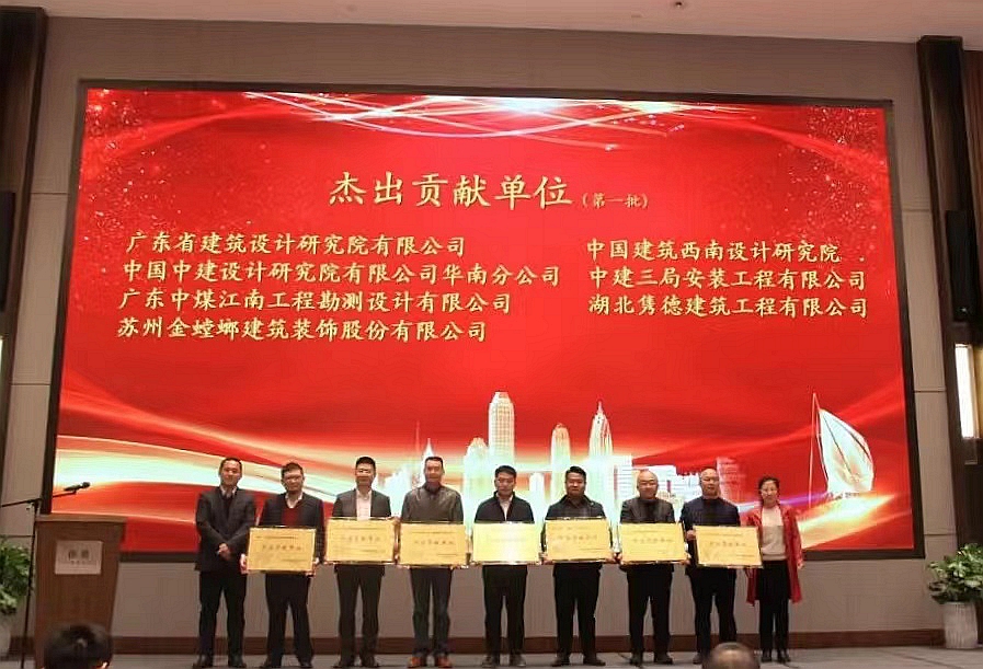 勘測(cè)公司獲廣州設(shè)計(jì)之都表彰大會(huì)“杰出貢獻(xiàn)單位”榮譽(yù)稱號(hào)1.jpg