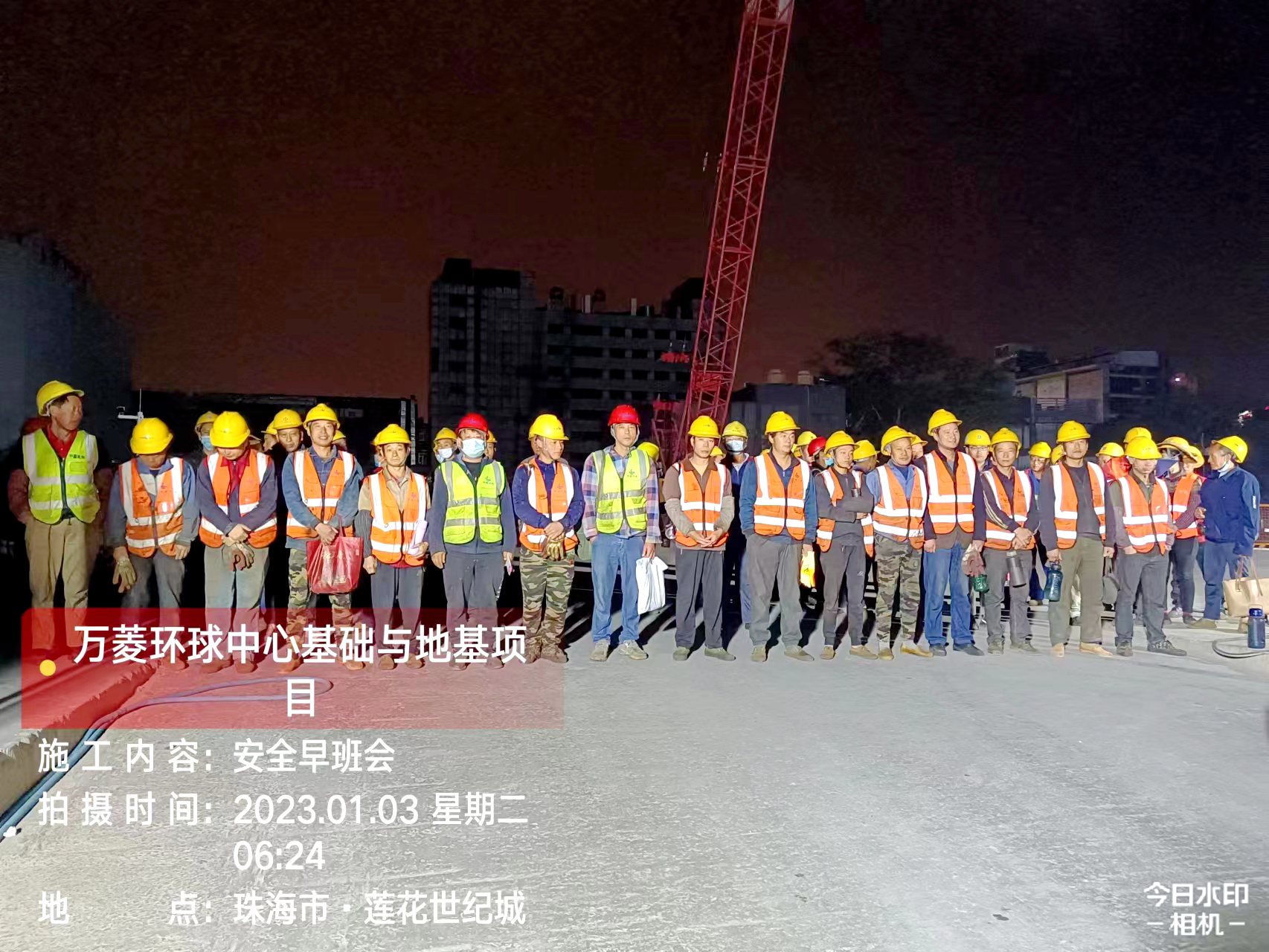 珠海分公司萬(wàn)菱環(huán)球中心地基與基礎(chǔ)工程項(xiàng)目3.jpg