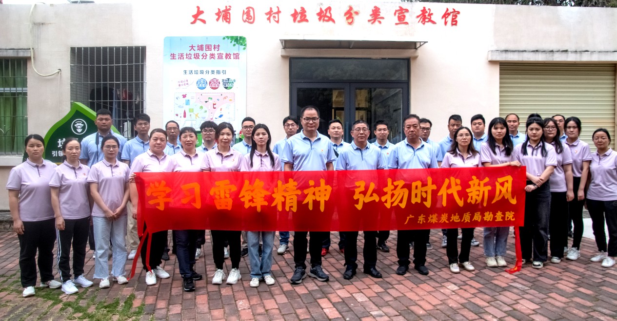 勘查院（生態(tài)公司）黨支部開展黨建帶團(tuán)建主題活動5_副本.jpg