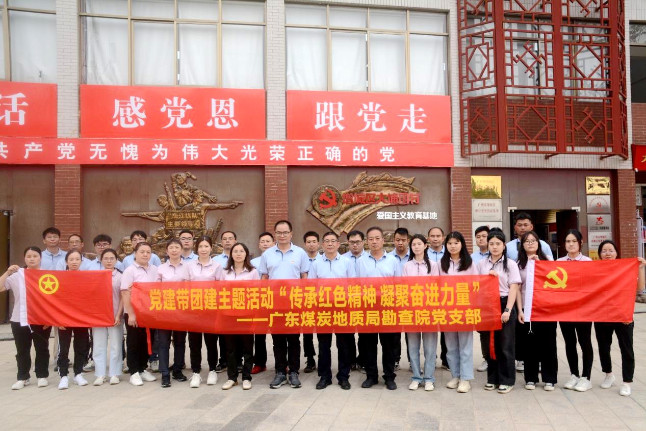 勘查院（生態(tài)公司）黨支部開展黨建帶團(tuán)建主題活動1_副本.jpg