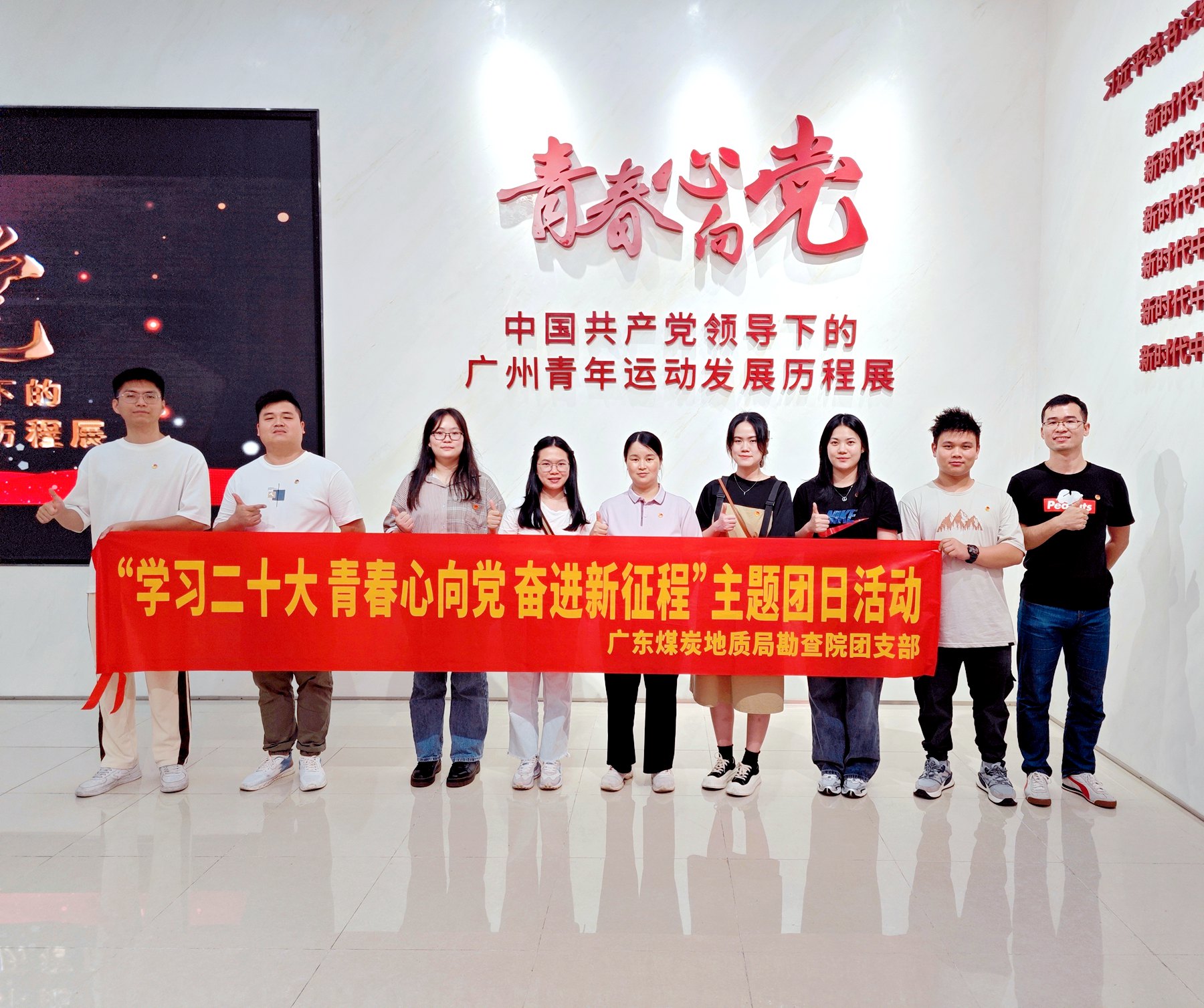 勘查院團支部組織開展“學習二十大 青春心向黨 奮進新征程”主題團日活動1.jpg
