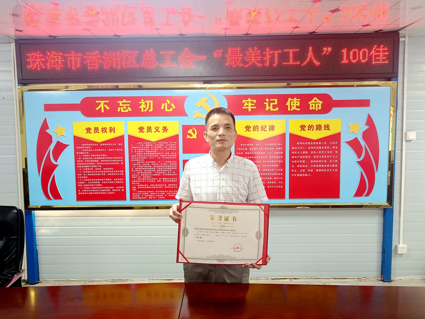 珠海分公司二人獲評珠海市香洲區(qū)總工會“最美打工人”榮譽稱號2.jpg