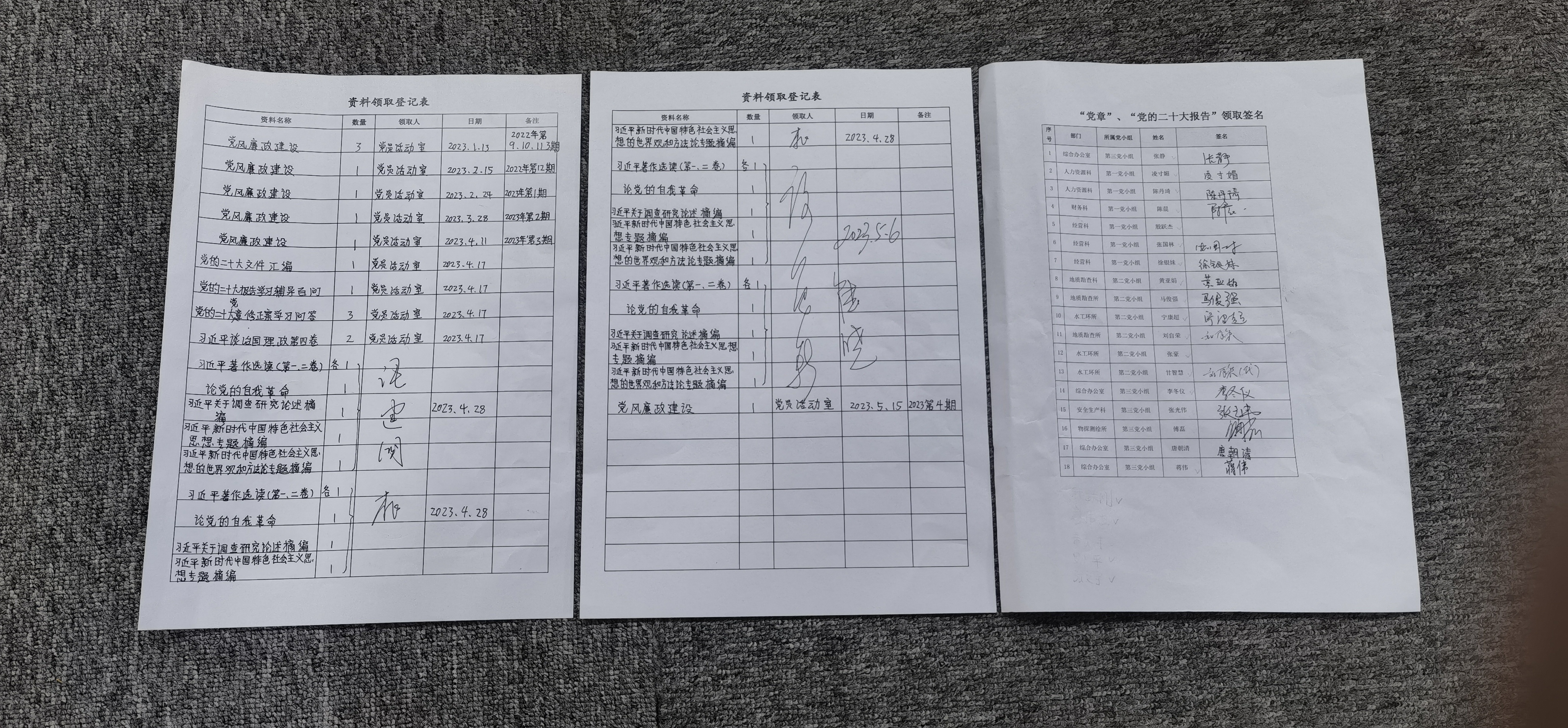 領書簽收表.jpg