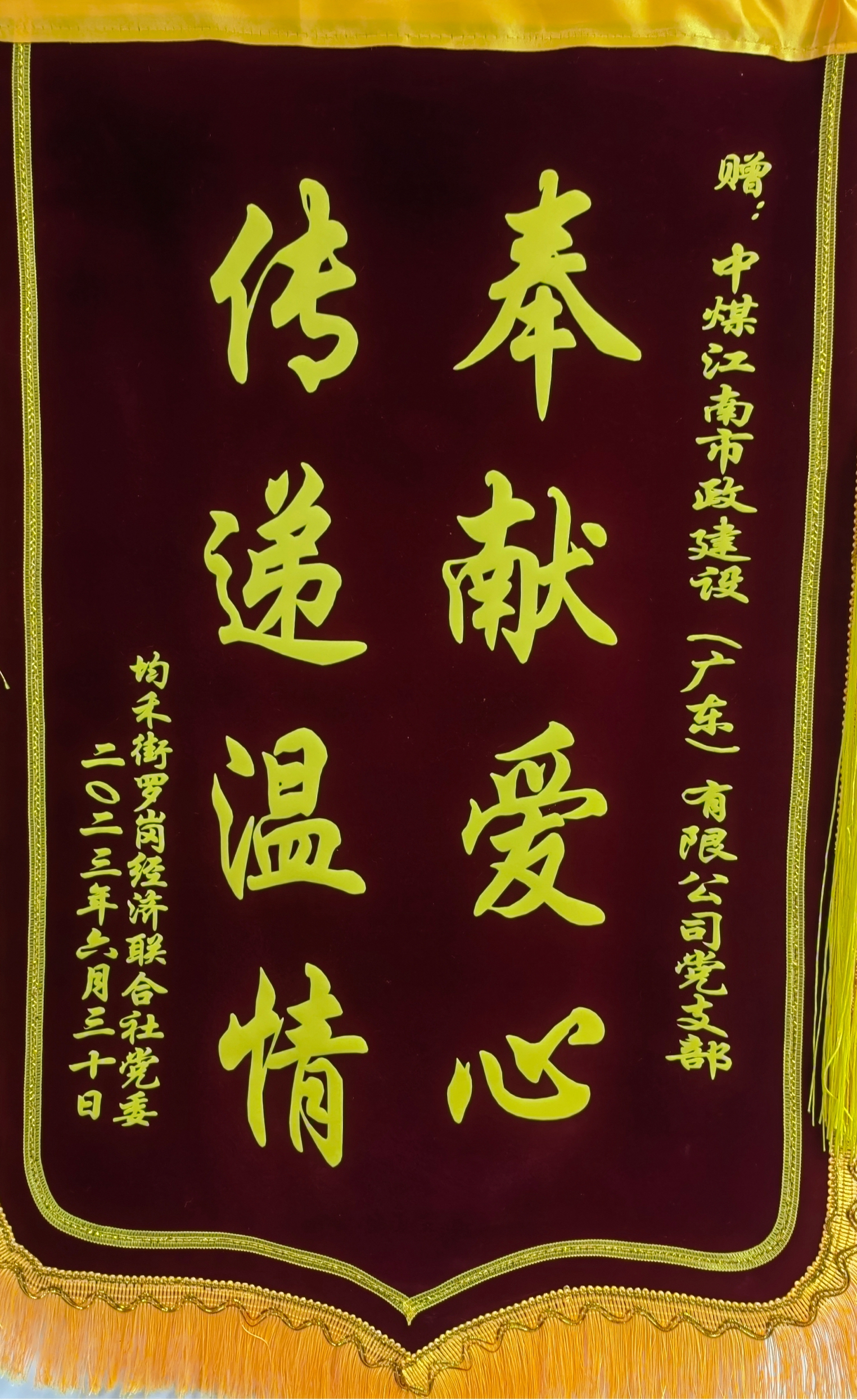開發區分公司（市政公司）合唱團應邀參加駐地慶“七一”文藝匯演活動合照_錦旗.jpg