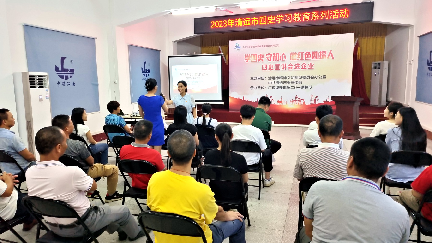 2023年清遠(yuǎn)市“四史”宣傳教育系列活動走進(jìn)二0一勘探隊4.jpg