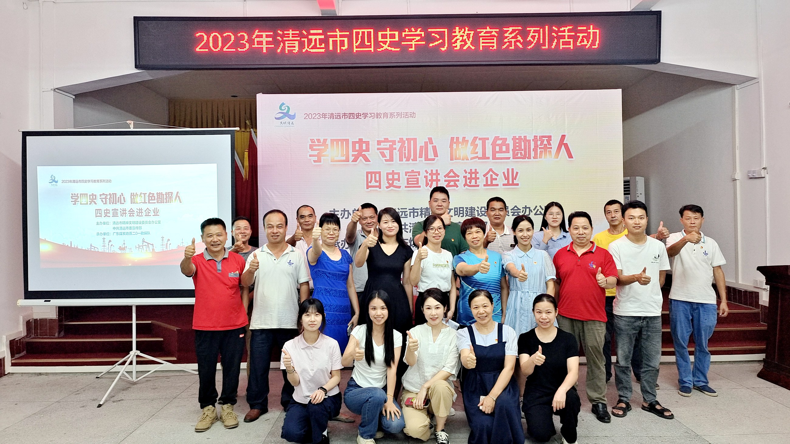 2023年清遠(yuǎn)市“四史”宣傳教育系列活動走進(jìn)二0一勘探隊5.jpg