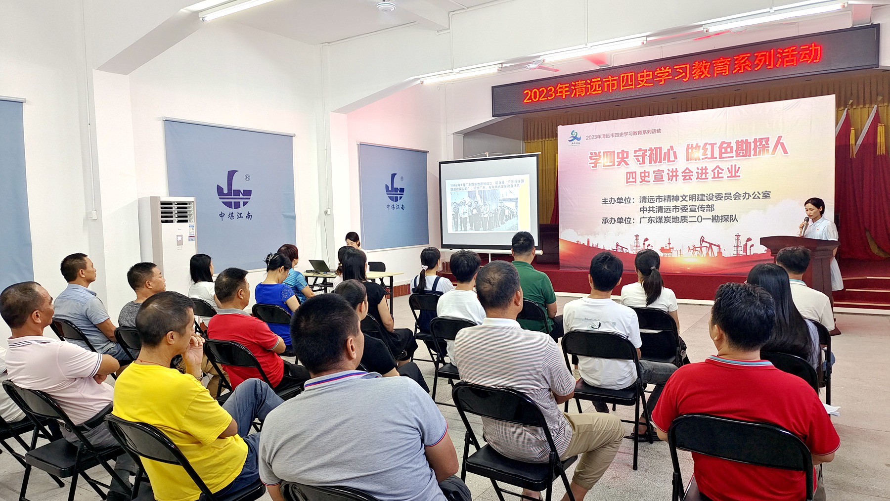 2023年清遠(yuǎn)市“四史”宣傳教育系列活動走進(jìn)二0一勘探隊2023年清遠(yuǎn)市“四史”宣傳教育系列活動走進(jìn)二0一勘探隊1.jpg
