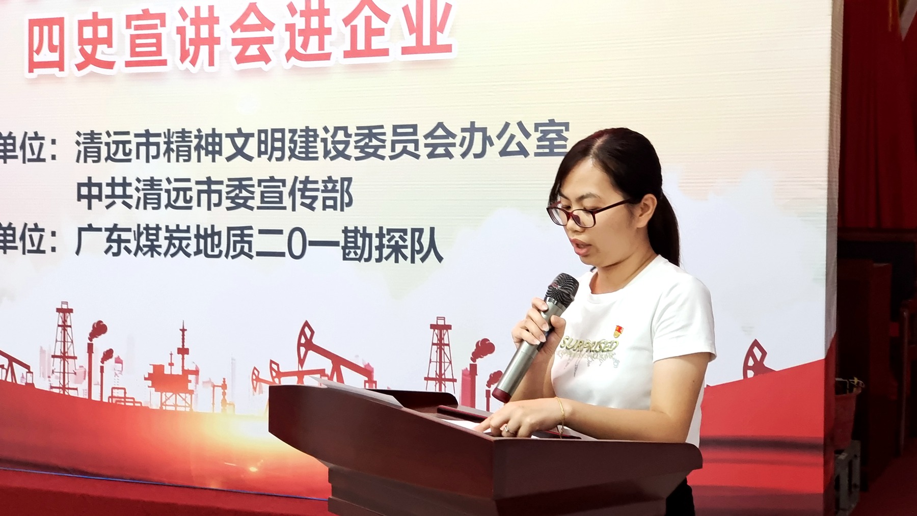 2023年清遠(yuǎn)市“四史”宣傳教育系列活動走進(jìn)二0一勘探隊2.jpg