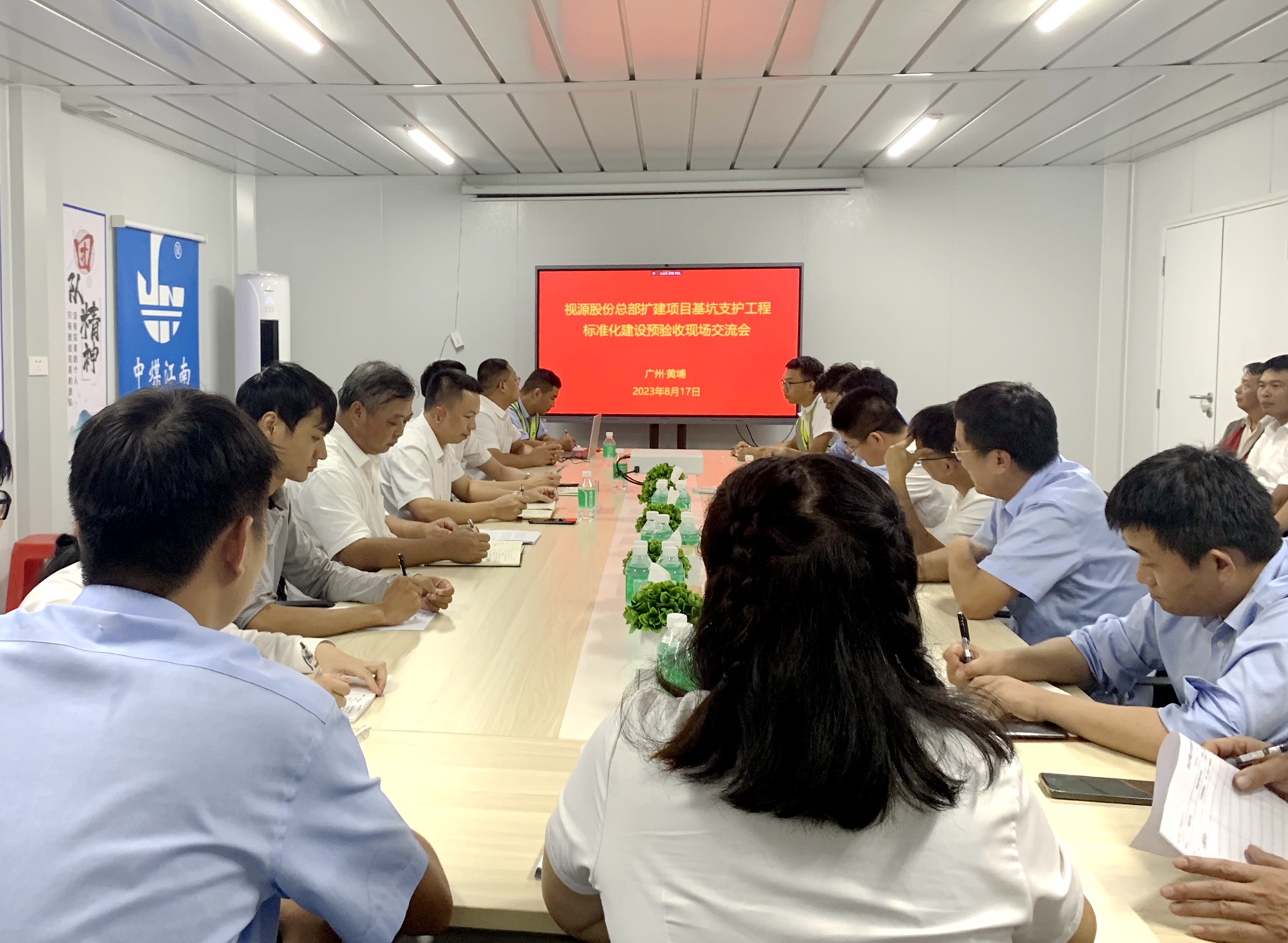 二〇二隊（花都分公司）召開標準化建設現(xiàn)場交流會3.jpg
