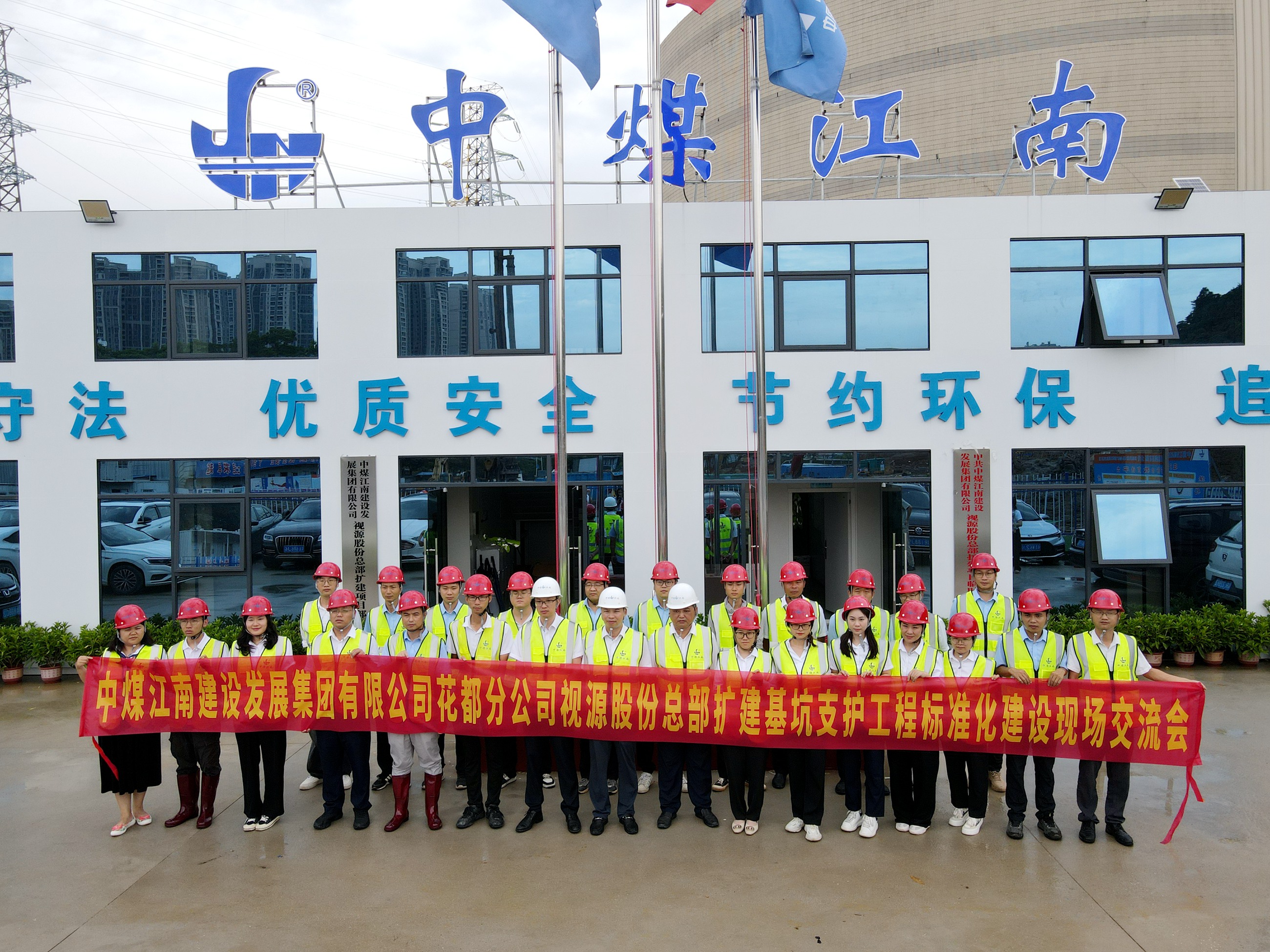 二〇二隊（花都分公司）召開標準化建設現(xiàn)場交流會1.jpg