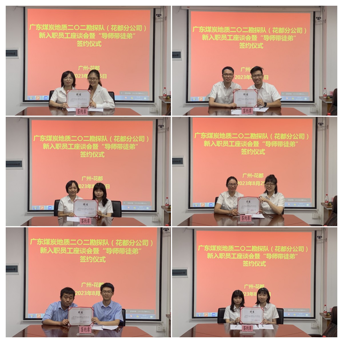 薪火相傳擔(dān)使命 砥礪奮進(jìn)新時代——二〇二隊（花都分公司）舉辦新員工座談會暨“導(dǎo)師帶徒”簽約儀式1.jpg