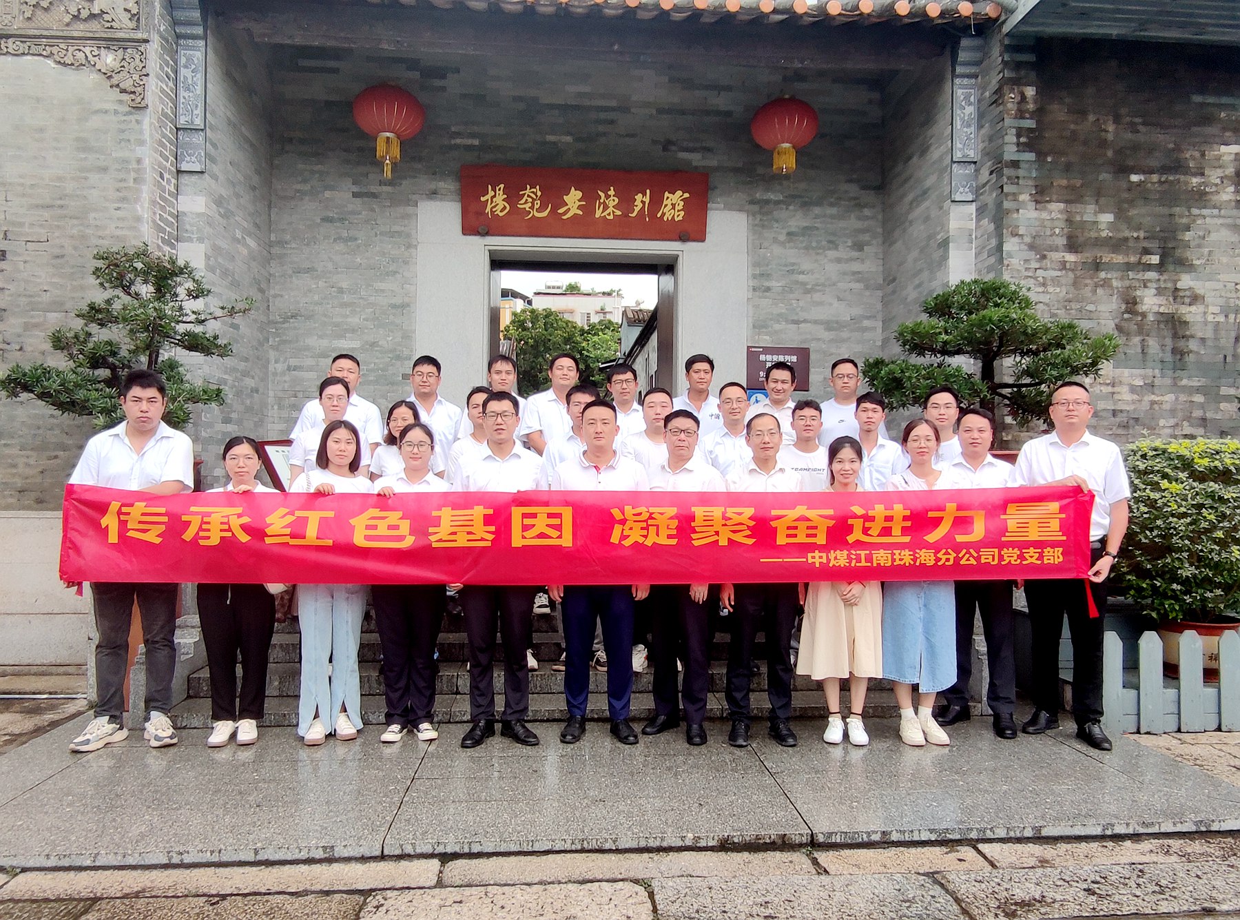 珠海分公司開展參觀學習活動 2.jpg