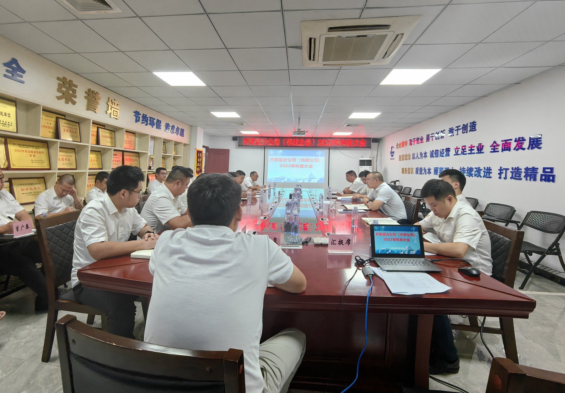 開發(fā)區(qū)分公司（市政公司）召開2023年科技創(chuàng)新會議3.jpg